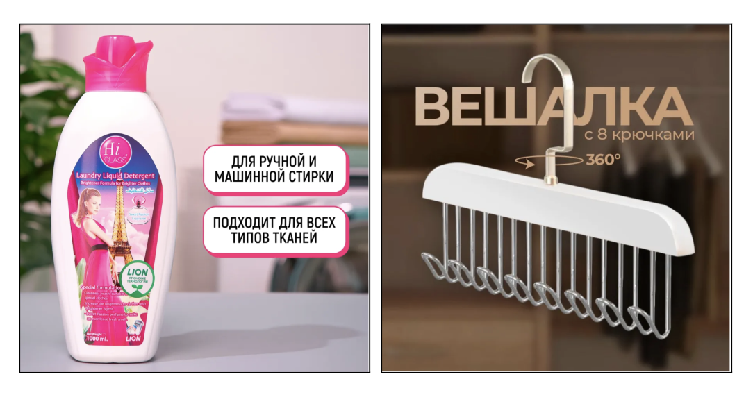 Варианты расположения товара на картинке